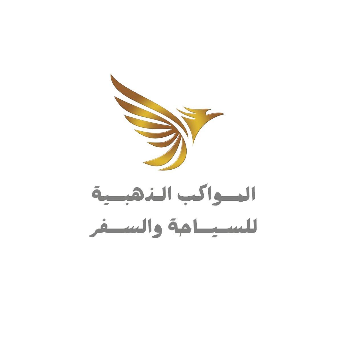 المواكب الذهبيه