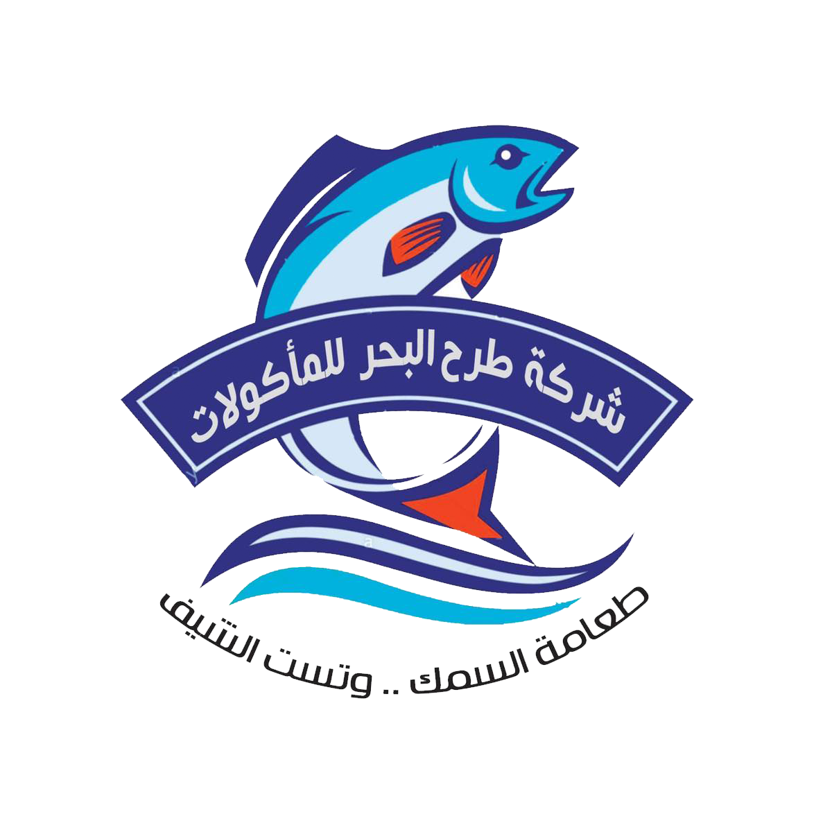 طرح البحر
